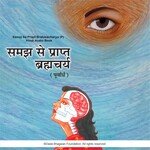 Samaj Se Prapt Brahmacharya (P) - Hindi Audio Book - Dada Bhagwan Song Download
